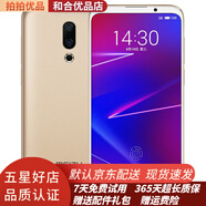魅族 16 X全面屏二手手機(jī) 9成新 晨曦金 6GB+128GB【送24W閃充】