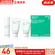 悅詩風(fēng)吟（Innisfree）乳液套裝 深層補(bǔ)水保濕不粘 韓國進(jìn)口護(hù)膚品化妝品 綠茶籽精華面霜潔面3件套