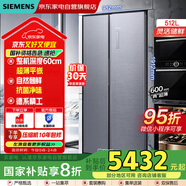 西門(mén)子（SIEMENS）【60cm超薄平嵌 】512升雙開(kāi)對開(kāi)門(mén)電冰箱一級變頻家用無(wú)霜大容量變溫儲鮮國家補貼20%KA92E1141C
