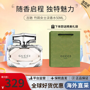 古馳（GUCCI）綺夢香水梔子花茉莉罪愛竹韻花悅香水木質(zhì)花香情人節(jié)生日禮物女生 【送禮首選】竹韻女士淡香水50ml