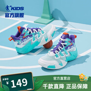喬丹QIAODAN兒童籃球鞋童鞋2025夏季新款網(wǎng)面透氣防滑男童耐磨運動(dòng)鞋 綺夢(mèng)藍/幻境紫【夏季上新配色】 40 碼