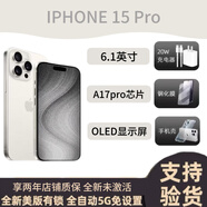 美版機iPhone15系列蘋果15Plus 15pro max全新未激活5G全網通手機 iPhone15pro 白色 1TB 美版有鎖+全新未激活+卡槽