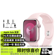 Apple/蘋(píng)果 Watch Series 9 智能手表 s9正品成人運(yùn)動(dòng)禮物手表 【S9】鋁金屬 亮粉色 41mm GPS版【質(zhì)保1年】