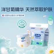 dodie杜迪光感柔嬰兒拉拉褲兒童尿不濕XXL碼28片超薄透氣防紅屁屁