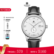 名爵（MANJAZ） 瑞士原裝進(jìn)口全自動(dòng)機(jī)械表務(wù)男表大日歷男士表520情人節(jié)禮物 羅馬白盤 7213M X0-WW-A3