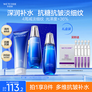 水密碼海泉彈嫩護膚品套裝禮盒補水保濕潔水乳教師節生日禮物