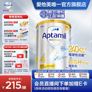愛(ài)他美（Aptamil）【海外官方店】白金澳洲版 嬰幼兒配方奶粉 新西蘭原裝進(jìn)口 900g 4段(36個(gè)月以上)