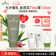悅木之源（Origins）一舉兩得角質(zhì)護理面部磨砂膏75ml溫和清潔去角質(zhì)護膚品七夕禮物