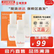 雪花秀（SULWHASOO）套盒滋陰滋盈水乳人參臻秀臻雪套裝女護膚品禮盒滋潤平衡保濕補水 潤燥精華肌底液15ml*3支