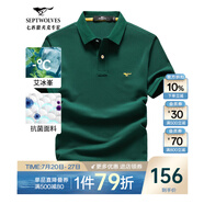 七匹狼短袖T恤男夏季抗菌polo打底衫男裝翻領(lǐng)冰爽涼感固色商務(wù)休閑上衣 墨綠色-升級(jí)冰感抗菌 M (165)