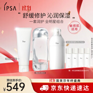 茵芙莎（IPSA）流金水200ml+凈潤潔面乳125g+SE2乳護(hù)膚品水乳套裝生日禮物送女友