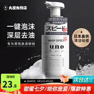 吾諾（UNO） 日本泡沫洗面奶150ml 男士潔面乳控油清爽補水保濕深層清潔祛痘