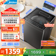 美的（Midea）波輪洗衣機全自動(dòng)家用 MB10L5 10公斤 1.25至高洗凈比 元氣精華洗 變頻 以舊換新 家電國家補貼20%