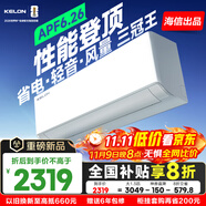 科龍空調(diào)大1.5匹 海信出品 靜省電Ultra 新一級(jí)變頻冷暖掛機(jī)雙排頂配以舊換新KFR-35GW/QS1Ultra-X1