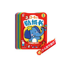 海潤陽(yáng)光 3-6歲認知貼紙書(shū) 全8冊 互動(dòng)貼紙游戲 寶寶貼貼畫(huà)0-1-2-3歲貼紙早教繪本智力開(kāi)發(fā)啟蒙認知書(shū) 兒童益智專(zhuān)注力訓練貼貼畫(huà)