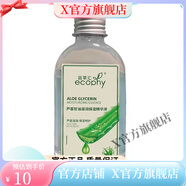茵草匯【官方】茵草匯 ECOPHY蘆薈甘油護膚面部全身手霜身體 蘆薈滋潤保濕精華液120ml