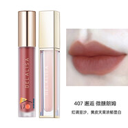 歐菲姿【唇彩套裝】絲絨霧面唇泥裸色啞光唇釉口紅嘟嘟精華唇露 407-邂逅(微醺朗姆)打底顯色