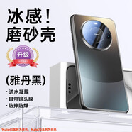 鉑信磨砂玻璃鉑信適用華為mate60Pro手機(jī)外殼夏季mate70+新款保護(hù)套散熱mate60帶全包鏡頭膜防摔冰感pr 升級(jí)款【雅丹黑】散熱久玩不燙手感特好+水凝膜 華為_(kāi)Mate_60_Pro+