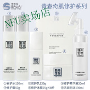 官方直營店賽萊拉SALIA暨南生物青春奇肌修護(hù)系列安護(hù)舒緩組 潔面水精華乳霜冰膜