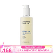 安娜柏林（Annemarie Borlind）潔面 洗面奶 七夕送禮 妍展嫩膚潔面啫喱150ml