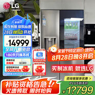 LG635L對開門冰箱 全自動制冰機一體機風冷無霜節(jié)能變頻凈味養(yǎng)鮮透視窗門中門家用大容量智能嵌入式 【透視窗制冰一體機】銀色S651MB78B