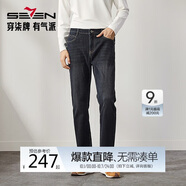 柒牌【含桑蠶絲】牛仔褲男春秋時(shí)尚休閑水洗中青年長(cháng)褲子