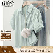 絲柏舍條紋襯衫2025夏季新款女裝刺繡翻領(lǐng)單排扣短袖寬松襯衣