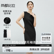 尚都比拉夏季時(shí)尚優(yōu)雅別致V領(lǐng)型無(wú)袖中款連衣裙女 雅黑色142L55656 M