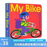 英文原版 My Car 紙板書 拜倫巴頓給孩子的情境體驗故事繪本 交通工具小百科 Byron Barton 綠山墻 My Bike 我的自行車 紙板書 綠山墻圖書