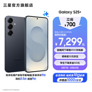 三星（SAMSUNG）Galaxy S25+ 超擬人AI助理 增強的超視覺(jué)影像 驍龍8至尊版移動(dòng)平臺 AI手機 【專(zhuān)屬色】幽藍黑 12GB+512GB 官方標配