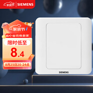西門子（SIEMENS）開關(guān)插座 空白面板 白板 86型暗裝面板 遠(yuǎn)景雅白色5TG05001CC1