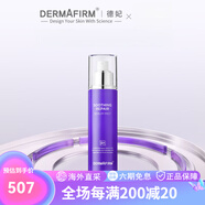 德妃（DEFEI）【年貨節(jié)前N專享】德妃紫蘇舒緩修護(hù)精華噴霧女保濕清爽平衡水