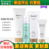 瑞倪維兒補水四件套裝洗面奶爽膚水保濕乳隔離乳康婷護膚品店旗艦 洗面奶+營(yíng)養水+保濕乳+隔離