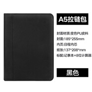 朗捷（longe）A5活頁筆記本子文具多功能帶計算器記事本商務(wù)拉鏈包會議記錄本韓國日記本大學(xué)生辦公用品簡約可拆 黑色