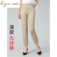 恒源祥西裝褲春秋季新款女士直筒褲OL職業(yè)長褲顯瘦休閑褲純棉高腰西褲 卡其(九分) 薄款 27 (腰圍2尺)