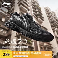 李寧扶搖2.0 丨跑步鞋男鞋夏季復(fù)古慢跑鞋減震透氣穩(wěn)定支撐運(yùn)動(dòng)鞋 【扶搖2.0】黑色/銀色ARXU001-4 41