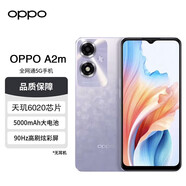OPPO A97  雙模5G 天璣810 5000mAh大電池 33W閃充 a97超大內存 5G手機 A2M-飛霜紫 12GB+256GB