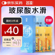 名流避孕套玻尿酸安全套70只組合水多多潤至薄002大顆粒中號成人用品