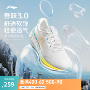 李寧吾躍 3.0丨慢跑鞋男鞋25秋季新款舒適透氣中考體測跳繩運(yùn)動跑步鞋 【透氣賈卡】標(biāo)準(zhǔn)白-1 吾躍 3.0 42