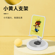 摩集客小黃人正版手機(jī)支架平板全金屬旋轉(zhuǎn)高檔機(jī)械可折疊平板通用金屬支架桌面追劇直播手機(jī)架懶人床頭 斯圖爾特（Stuart） 小黃人正版授權(quán) XHR-002