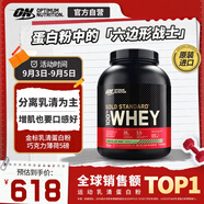 ON金標(biāo)乳清蛋白粉5磅巧克力薄荷 美國(guó)進(jìn)口 分離乳清為主 健身塑型