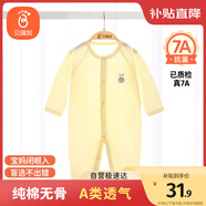 貝瑞加（Babyprints）寶寶連體衣純棉嬰兒夏季衣服兒童家居睡衣薄款爬服A類柔軟 黃90