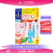 高絲（Kose）面膜滋潤保濕補水亮膚嫩白美肌 日本原裝直郵 維生素C煥白面膜 5片