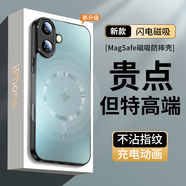 Ekakashop【德國】適用蘋(píng)果16手機殼iphone16保護套magsafe磁吸全包超薄防摔硬殼AG閃電商務(wù)男女款深青綠