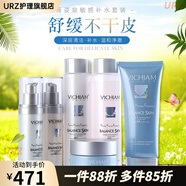 薇姿【官方】泉VICHIAM 溫泉舒敏6件修復(fù)紅血絲敏感肌膚補水保濕正品 5件套+眼霜