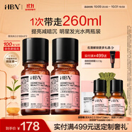 HBN發(fā)光水精萃水熊果苷煥亮保濕補水爽膚化妝濕敷水生日禮物送女友 精萃水100ml*2