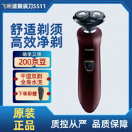 飛利浦PHILIPS剃須刀XZ580/S510/S511/RQ370/RQ311/SW5700/S6670刮胡子送長輩 S511原裝正品標配