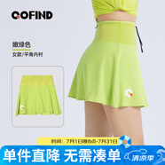果凡夏季超輕薄透氣吸汗速干跑步運(yùn)動(dòng)短裙防走光女休閑健身網(wǎng)球半身裙 嫩綠-升級(jí)款 XL