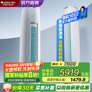 格力（GREE）空調(diào) 云錦暢銷款 新能效 變頻冷暖 高溫自清潔 智能WiFi 客廳高溫空調(diào)柜機 家電國家補貼 以舊換新 3匹 一級能效 云錦暢銷款