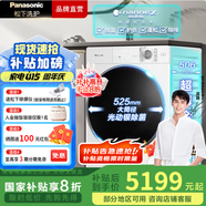 松下超薄506mm全自動(dòng)洗烘一體機(jī)10公斤變頻滾筒洗衣機(jī)除螨WiFi控制 可洗沖鋒衣 悅光白 XQG100-83TA5